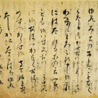A letter by Genku (Honen) Taimadera. Divides in the Pure Land