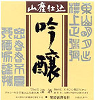 Kikuhime’s “Yamahai Ginjo” Stand me for a cup of sake?