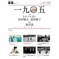 Film in doubt: Despite its bankruptcy announced Monday, film distributor Prenom-H Co.’s website still advertises the autumn release of the movie “1905,” which would have been a Japan-China joint work. But the project bogged down due to the Senkaku territorial dispute. Japan film distributor goes bust; Senkaku row blamed