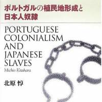 The rarely, if ever, told story of Japanese sold as slaves by Portuguese traders