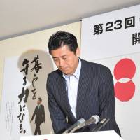 Downcast: Goshi Hosono, secretary-general of the Democratic Party of Japan, bows in apology at a news conference Sunday night after the party’s huge loss in the Upper House election. LDP leaves opposition leadership in disarray