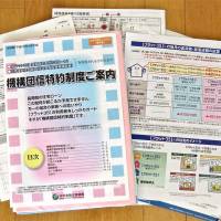 Beyond the paperwork: Applying for a Flat 35 loan is a two-step process involving a preliminary application form (above with instructions) and then a second inspection after signing a housing contract. Borrowers, however, won’t receive the funds, until the house is ready to be occupied. Housing loans: Nothing is 100 percent easy