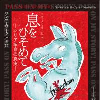 Body blows: As its poster image suggests, “The Fear of Breathing” may be a painful play to witness. Voices of Syria's war set to haunt Tokyo stage