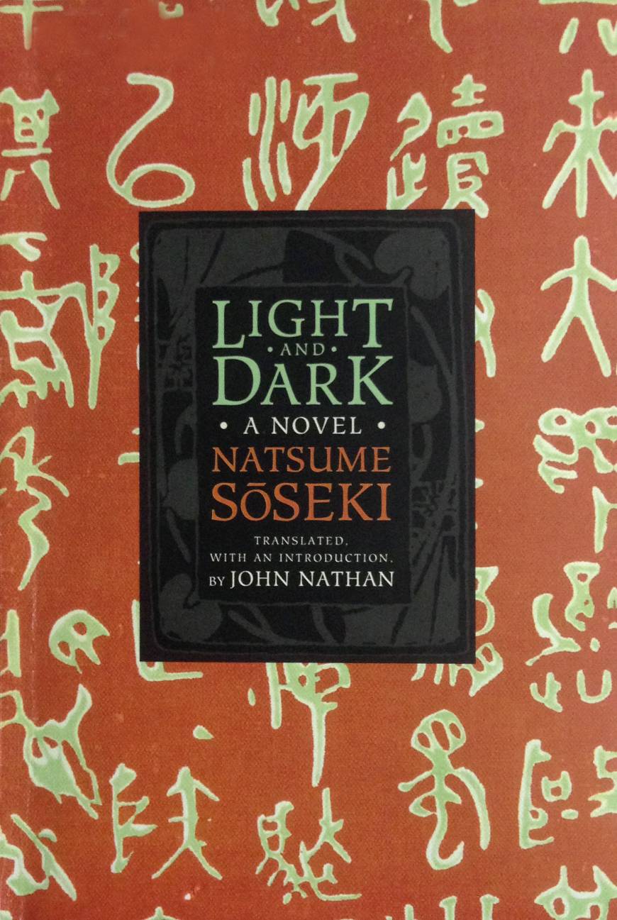 an analysis of the light of events of kokoro by natsume soseki Kokoro by natsume soseki is a great book to read because of how the story is told through the kokoro study guide consists of approx 53 pages of summaries and analysis on kokoro by natsume sosekithis study guide includes the light and dark, natsume soseki's longest novel and. an analysis of the light of events of kokoro by natsume soseki Kokoro by natsume soseki is a great book to read because of how the story is told through the kokoro study guide consists of approx 53 pages of summaries and analysis on kokoro by natsume sosekithis study guide includes the light and dark, natsume soseki's longest novel and.