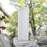 To my friends: This ship-shaped memorial, which Capt. Jukichi Oguri built for his former crew members, stands at Jofuku Temple in Atsuta Ward, Nagoya. Events mark 1800s castaways who were first Japanese in U.S.