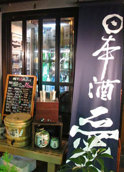 Nozaki Sakaten Premium brews: Nozaki Sakaten offers close to 100 varieties of sake. | ROBBIE SWINNERTON