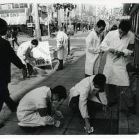 Unsullied humor: Cleaning Event (Be Clean! Campaign to Promote Cleanliness and Order in the Metropolitan Area) (1964) Hi-Red Center's quiet actions still reverberate today