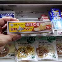 A customer picks up a block of butter at a store in Tokyo on Monday. 'Butter refugees' cry over spilled milk