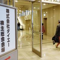 Shareholders of Daiei Inc. arrive for an extraordinary meeting in Kobe on Wednesday. Shareholders OK Daiei's plan to become fully owned Aeon unit