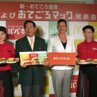 McDonald’s Holdings Co. (Japan) Ltd. chief executive officer Sarah Casanova (second from right) and chief operating officer Atsuo Shimodaira (second from left) pose for photos at a Tokyo news conference on Thursday. McDonald's launches new low-priced options in bid to reverse decline