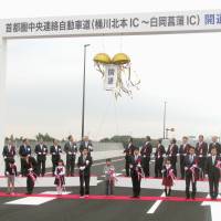 A tape-cutting ceremony is held at the Okegawa-Kano interchange of the Ken-O Expressway in Saitama Prefecture on Saturday to celebrate the opening of a section of the metropolitan ring route circling the city. Four expressways are linked by new Tokyo metropolitan ring route