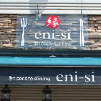 Form follows function: When fork meets chopsticks, it's 和 cocoro dining. Though pronounced wa-gokoro, the blurring of the ko into go is left invisible when written in roman alphabet. Seeking patterns in the blurred connections that turn two Japanese words into one
