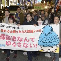 Protesters denounce the state secrets law during a rally in Nagoya on Dec. 6. One year on, worries linger over opacity of Japan's state secrets system