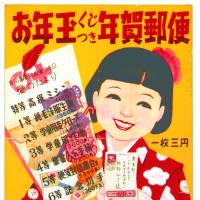 House of cards: Can traditional New Year’s greetings survive in modern times?