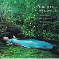 We’re not dead yet: Takarajima-sha ran this ad in four national newspapers last week. Inspired by Pre-Raphaelite painter John Everett Millais’ “Ophelia,” which depicts the watery demise of the prince’s deranged prospective bride in Shakespeare’s “Hamlet,” this version replaces young Ophelia with veteran actress Kirin Kiki, 72. The ad’s headline reads, “At least when I die, let me do as I please.” Publisher Takarajima-sha bets on shock therapy to revive its fortunes
