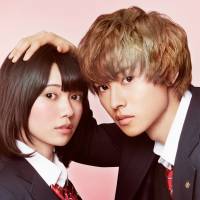 'Wolf Girl and Black Prince': The dogged persistence of teen love