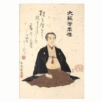 Last words: An illustration of artist Tsukioka Yoshitoshi is surrounded by the words to his death poem, which read: holding back the night / with its increasing brilliance / the summer moon. Black Illumination: Zen and the poetry of death