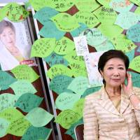 The Liberal Democratic Party is wondering how to deal with Tokyo Gov. Yuriko Koike, who defied her party by running for Tokyo governor last month and defeated the LDP’s official candidate. LDP disinclined to punish Koike, fearing she may form rival party