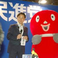 The Democratic Party plans to pick its official mascot in September to replace Minshu-kun, the mascot of the Democratic Party of Japan before it merged with Ishin no To (Japan Innovation Party) to become the DP in March. Democratic Party to pick official mascot in September