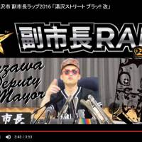 A screen shot taken from a YouTube video shows Nobuyuki Fujii, deputy mayor of Yuzawa, Akita Prefecture, rapping about the city's attractions. Bureaucrat's rap video pitching Akita city goes viral