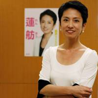 Renho, a candidate running for president of the Democratic Party, the nation's largest opposition force, poses in front of her poster during an interview in Tokyo on Tuesday. Renho, front-runner to lead top opposition party, says Abenomics has stalled
