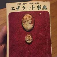 Proper living: A Japanese etiquette guide from 1965 lets readers in on the secrets of societal life. A Japanese guide to dealing with gentlemen callers and unruly dogs