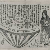 Woodcut print reporting
“Utsurobune,” Hollow Ship Drifted to Kashima, Hitachi Province Art that moves beyond our world