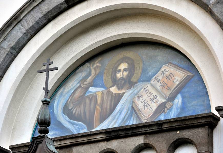 A wall painting at the Holy Resurrection Cathedral in Tokyo, commonly known as Nicolai-do, features Jesus Christ holding a book in Japanese.