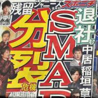 Tabloid newspapers had a field day with the will-they-or-won’t-they-split antics of J-pop act SMAP this year. In the end the five-member group is still intent on calling it quits Dec. 31. The top entertainment stories of 2016