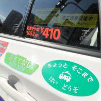 n-taxi-b-20170131-200x200.jpg