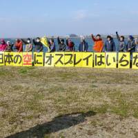 Protesters hold a rally in Kisarazu, Chiba Prefecture, on Jan. 30, as the first U.S. Marine Corps MV-22 Osprey arrives for maintenance at the Ground Self-Defense Force’s Kisarazu Air Field. Fuji Heavy engineers get through Osprey maintenance training
