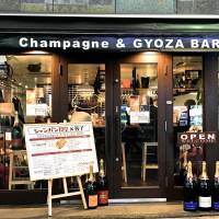 East is east and west is west and ever the twain shall meet: The front of Champagne & Gyoza Bar tempts passersby to sample its wares. Champagne & Gyoza Bar: A fine new pairing in the backstreets of Akasaka