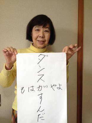 Masako Ochiai of the Kaibun Society
