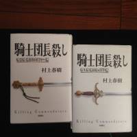 Conquering ‘Commendatore’: Murakami brandishes familiar lexicon in latest novel