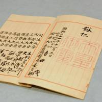 The original copy of the Constitution, signed by Emperor Hirohito, posthumously called Emperor Showa, together with an imprint of his official seal, is displayed at the National Archives of Japan in Tokyo. Original copy of Constitution on display in Tokyo to mark 70th anniversary of charter's adoption