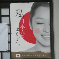 This old poster going viral online says, “I am proud to be a Japanese,” but uses a Chinese model. Patriotic Japan poster from 2011 causes social media stir after campaign's model outed as Chinese