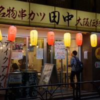 Childhood favorite: Lanterns hang outside a Kushikatsu Tanaka restaurant in Tokyo in April. How the lost recipe of Hiroe Tanaka's dying father made her a millionaire