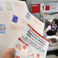 Japan Post raised mail rates Thursday in its first full-fledged hike since January 1994. Japan Post raises mail rates for first time in 23 years