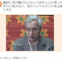 A man with Alzheimer’s disease recounts his first symptoms in a screen shot from a video on the website of DIPEx-Japan. Japanese researchers collect first-person accounts of experiences with disease