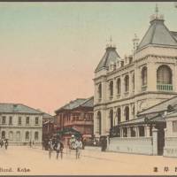 This postcard shows Kobe’s Foreign Settlement area as it appeared in around 1901, just after jurisdiction was returned to Japan. Taking a look back at Kobe's opening to the West nearly 150 years ago