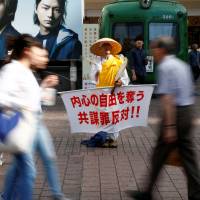 Thought crime: A monk holds a placard protesting what has become known as the conspiracy bill in front of Shibuya Station on Friday. The slogan reads, “Opposed to the conspiracy law, which deprives freedom of the mind.” Conspiracy theory becomes frightening reality for Japan