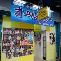 Posters of porn “AV idols” adorn the main entrance of an adult video shop in Nipponbashi, Osaka. Sexually suggestive images abound in Japan, in convenience stories, on the street and even in hotel rooms. Explicit porn pamphlets on display for all to see in Japan's hotels