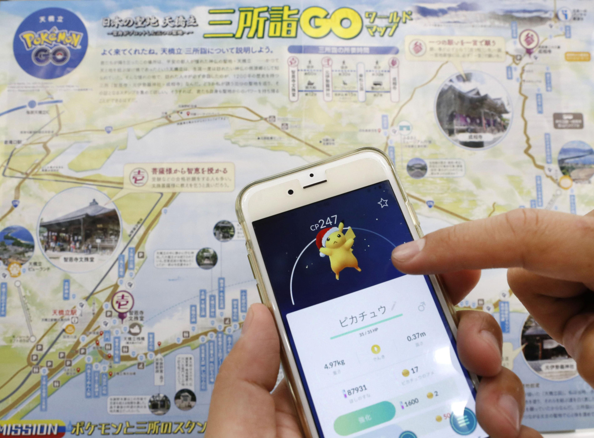 Pokemon Go' turns into a fitness tool for Japan's middle-aged - The Japan  Times