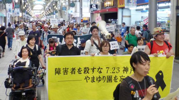 People hold a march Sunday in Kobe to protest discrimination against people with disabilities. Care home 'mercy' massacre casts spotlight on Japan's sterilizations under 1948 eugenics law