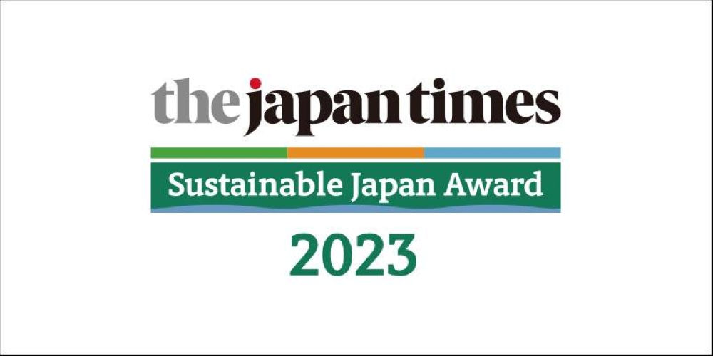 ジャパンタイムズ主催Sustainable Japan Award 2023 発表
最優秀賞：株式会社アシックス、優秀賞：真庭市（岡山県）