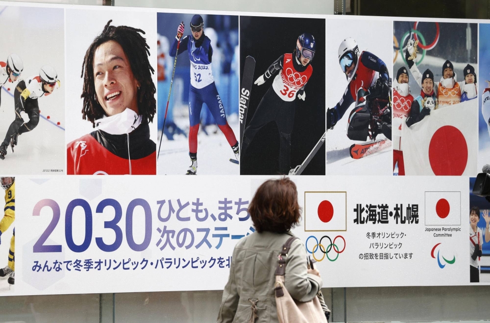 札幌、冬季オリンピック誘致努力中止