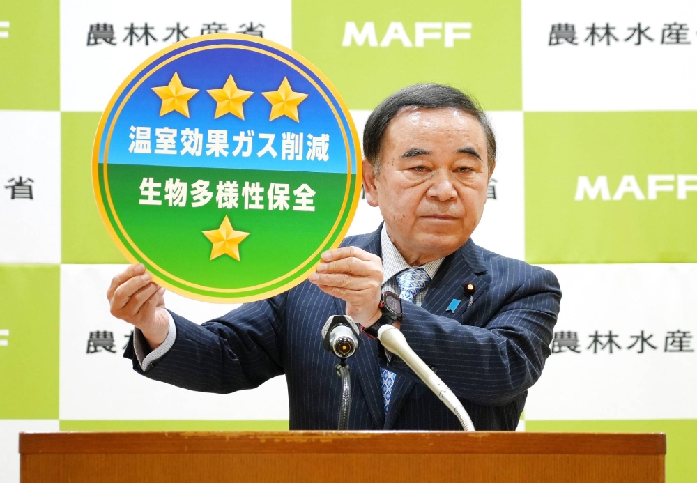 日本の農林省は持続可能な農業のためのエコラベルの取り組みを開始しました