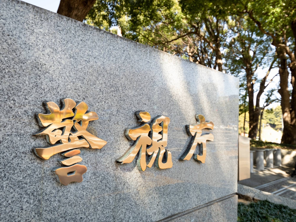 Tokyo police arrest dentists and others over ¥20 million medical fraud