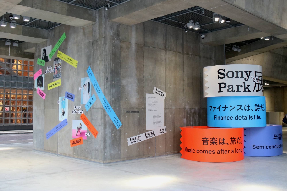 At the new Ginza Sony Park, listening is an art form - The