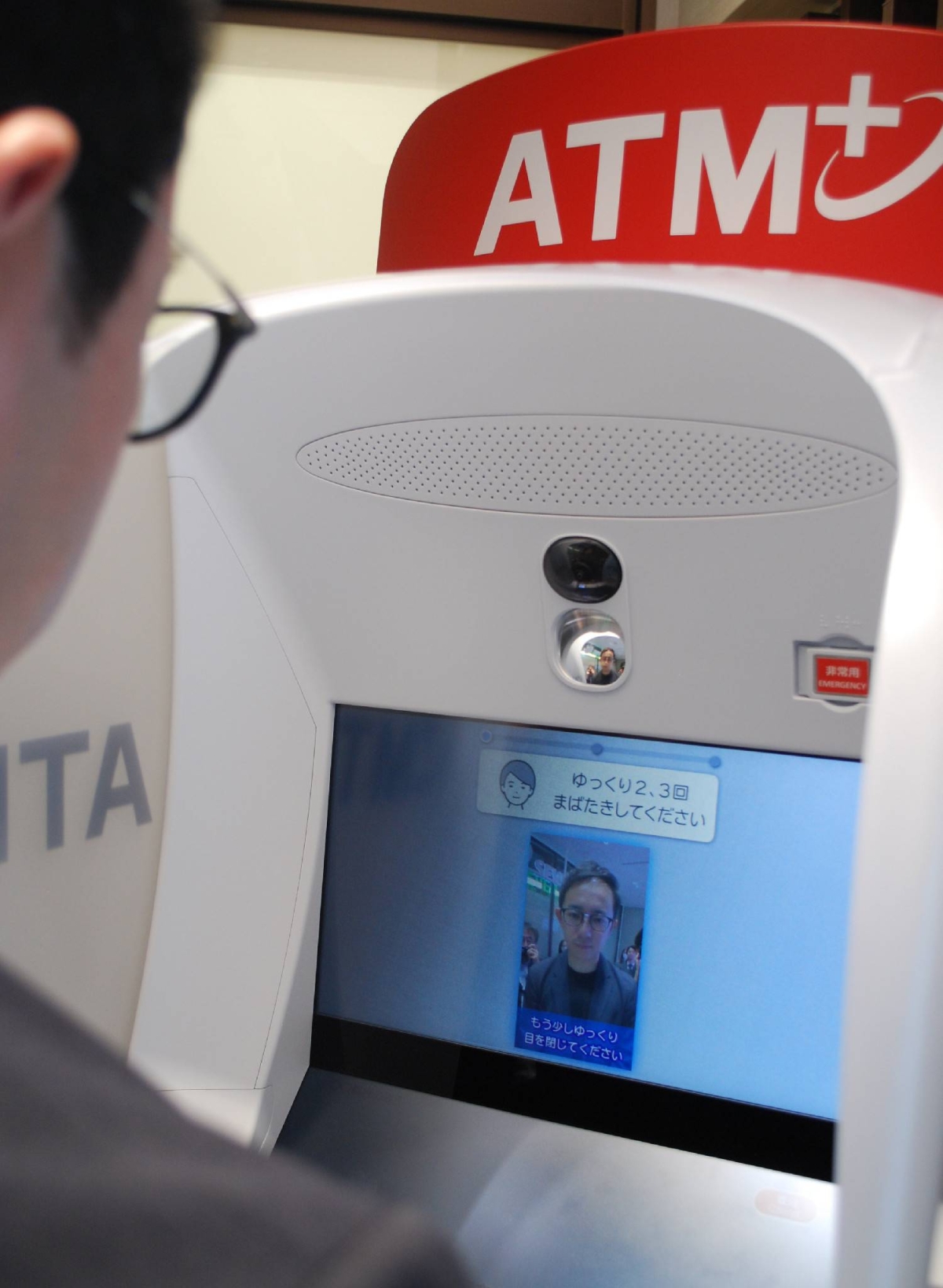 Japan's Seven Bank launches face recognition ATM service.